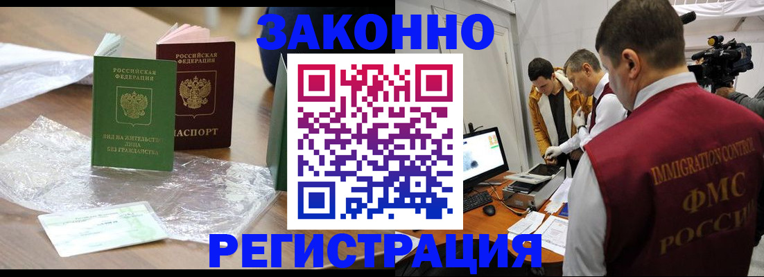 временная регистрация в квартире в Михайловске