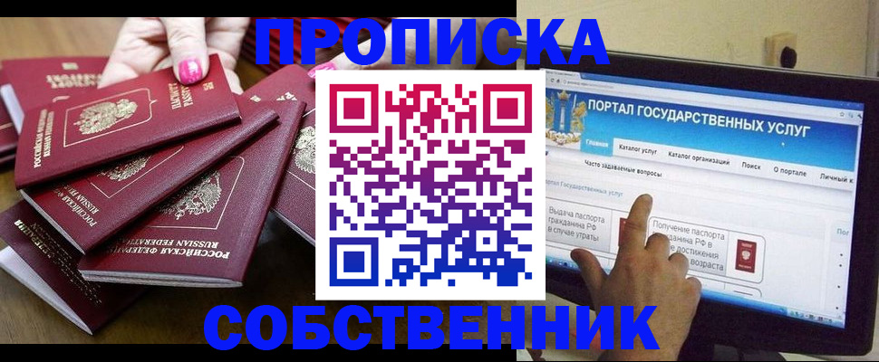 где прописаться в Михайловске