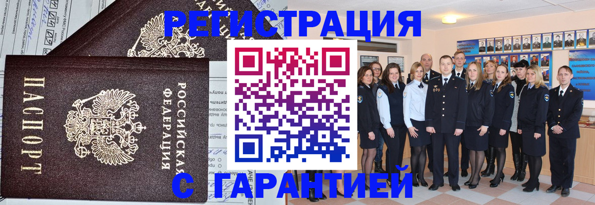 прописка регистрация в Михайловске