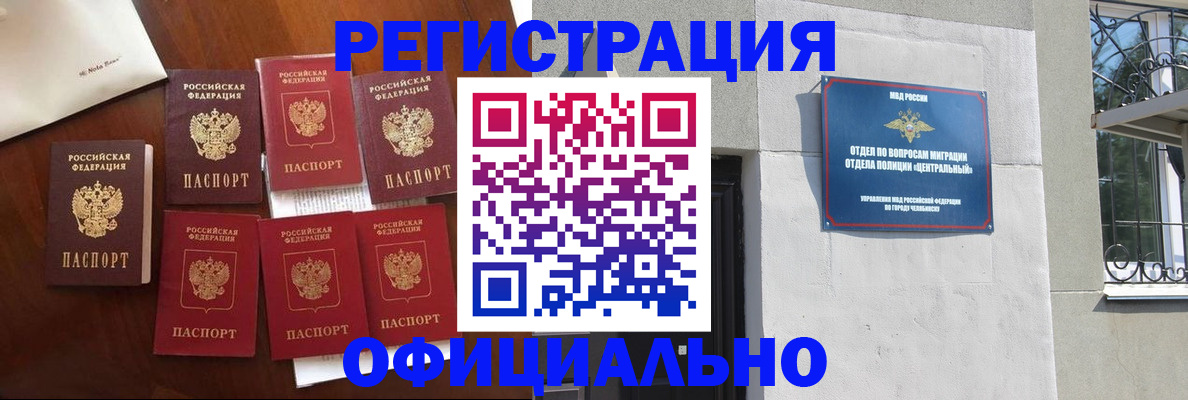 временная регистрация купить в Михайловске