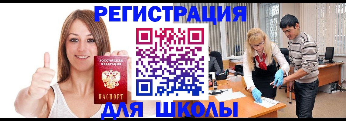 временная регистрация для всех в Михайловске