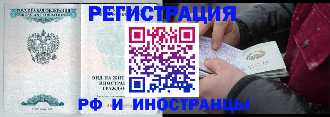 временная регистрация 2025 в Михайловске